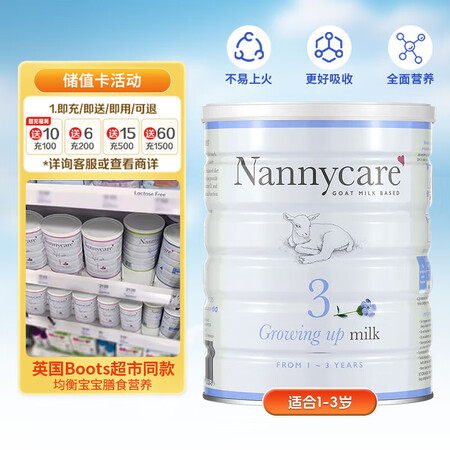 NANNYCARE婴幼儿配方高端羊奶粉 3段(1岁+) 90...