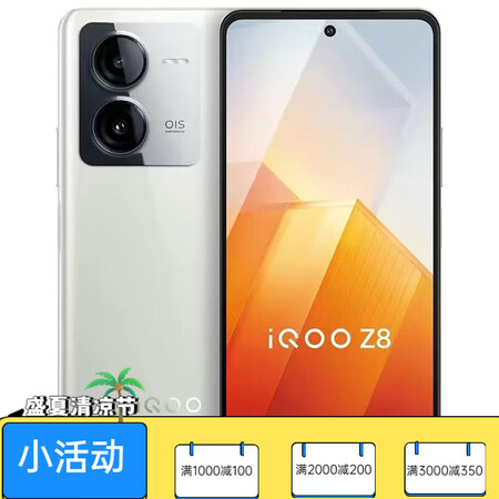 全新vivoiqooz8天玑8200通5g120w闪充散热游戏拍照智能手机月瓷白z88