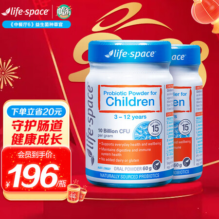 LifeSpace益生菌儿童益生菌3-12岁调理肠道增强免疫...