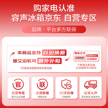 容声（Ronshen）205升冷藏冷冻冰柜家用商用冷柜低霜一...