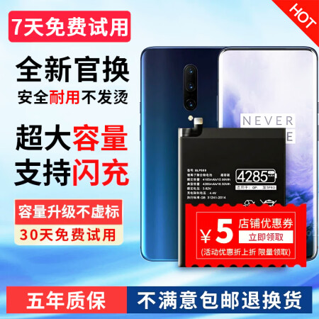 帆睿 一加电池适用1+8 5 5T五6 8t六7pro七手机...