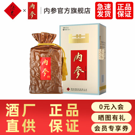 内参酒鬼内参 酒鬼酒 52度500ml 馥郁香型礼盒装白酒 ...