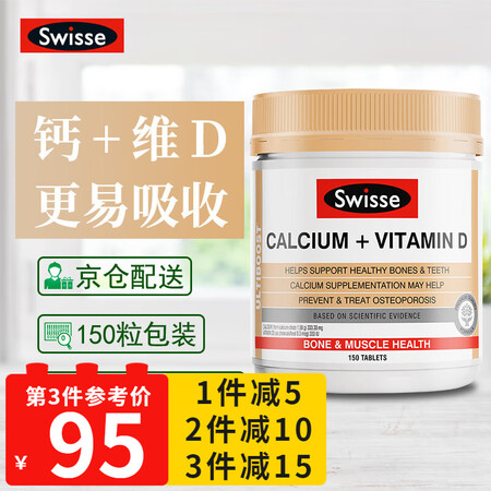 Swisse 钙片+VD3 青少年成人中老年补钙柠檬酸钙搭维...