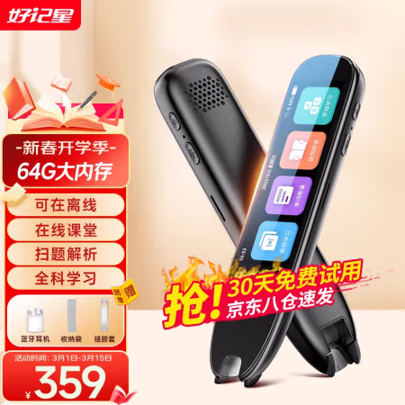 如何说真实：好记星T6电子词典笔怎么样真的好吗？不要被表面评价给忽悠了 ？