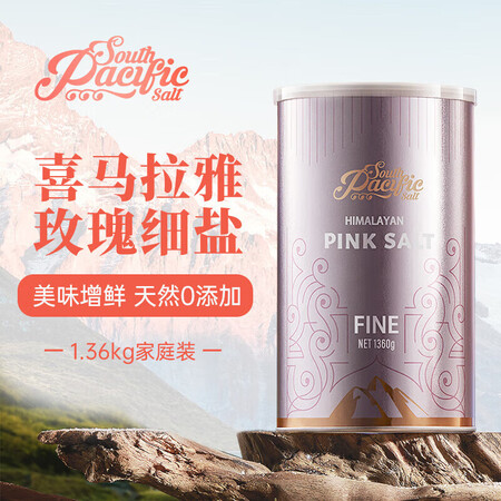 South Pacific Salt喜马拉雅粉盐天然岩盐玫瑰...