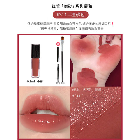 阿玛尼（ARMANI）银管唇釉小样03 02 05闪光唇釉叠...