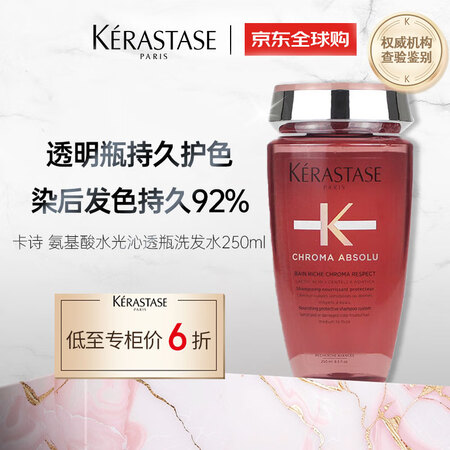 卡诗（KERASTASE）【氨基酸水光】沁透瓶洗发水250m...