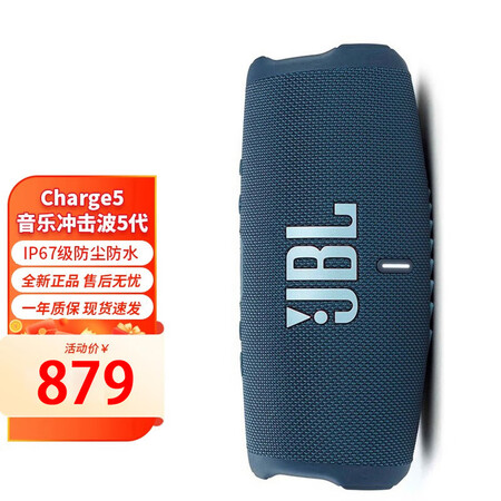 JBL CHARGE5 音乐冲击波五代 无线蓝牙音箱 便携式...