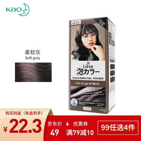 花王（KAO）Liese泡泡染发剂 泡沫染发膏莉婕植物泡泡染...