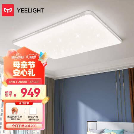 Yeelight易来纤玉LED灯吸顶灯客厅卧室灯  支持米家...