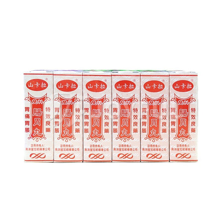 香港直邮 山卡拉双料肠胃丸12小瓶肠胃不适屙呕肚痛 山卡拉双...