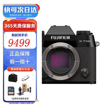 FUJIFILM X-T50/XT50 微单相机4020万像...