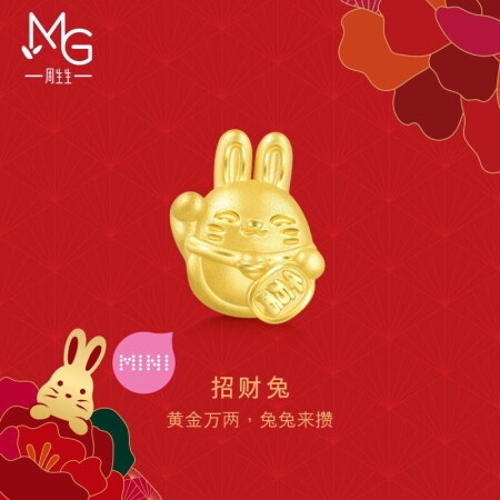 周生生黄金转运珠Charme招财兔足金串珠 兔年十二生肖不含...