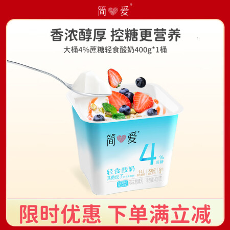 简爱轻食酸奶4%蔗糖 风味发酵乳DIY酸奶碗 大桶酸奶400...