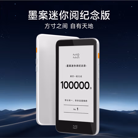 入手深度体验：墨案 迷你阅Pro阅读器体验者真实评价使用二个月感受