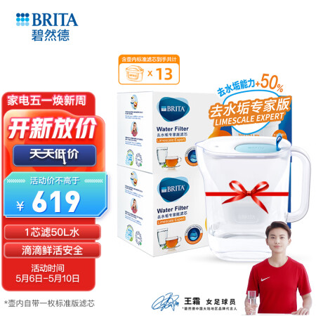 碧然德（brita） 设计师滤水壶+去水垢专家版滤芯套装 专...