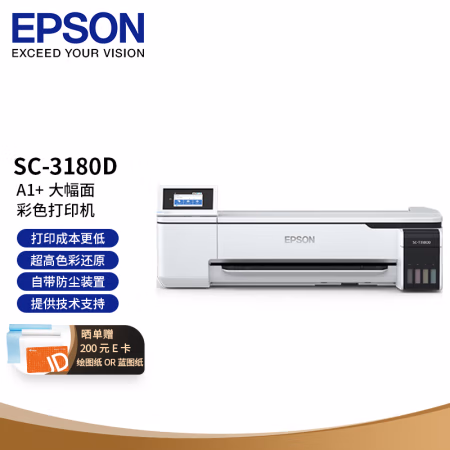 很有价值：爱普生SC-T3180D打印机测评优缺点，分享真实感受