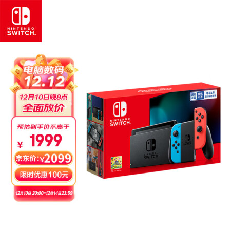 Nintendo SwitchHAD-S-KAAGA(CHN)】任天堂Nintendo Switch 国行续航 Nintendo SwitchHAD-S-KAAGA(CHN)】任天堂Nintendo Switch 国行续航