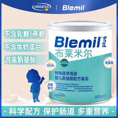 BLEMIL(布莱米尔) 氨基酸婴幼儿奶特配粉 抗过敏1段(...