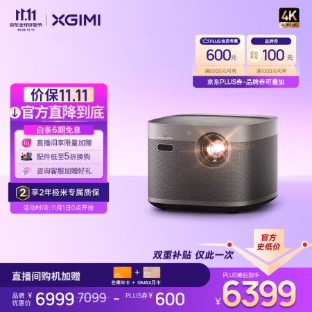 真相爆料：极米H6 Pro 4K投影仪质量怎么样，评测真实感受
