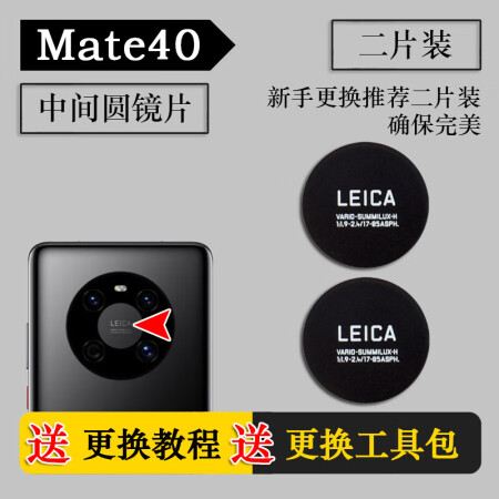 mate40pro后置摄像头图解图片