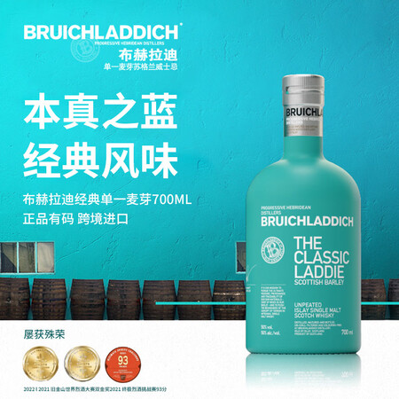 布赫拉迪 经典莱迪  单一麦芽威士忌 700ml 进口洋酒(...