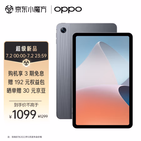 吐槽真相揭秘：OPPO Pad Air 平板到底怎么样？说实话好不好
