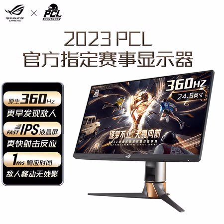 实用分析：华硕PG259QNR显示器怎么样真的好吗？了解真实内幕？
