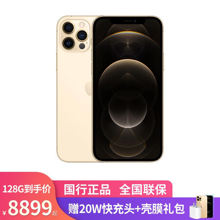 Apple Iphone 12 Pro Max 全网通新品5g手机双卡双待超清全面屏长续航手机金色256g 12期免息 图片价格品牌报价 京东