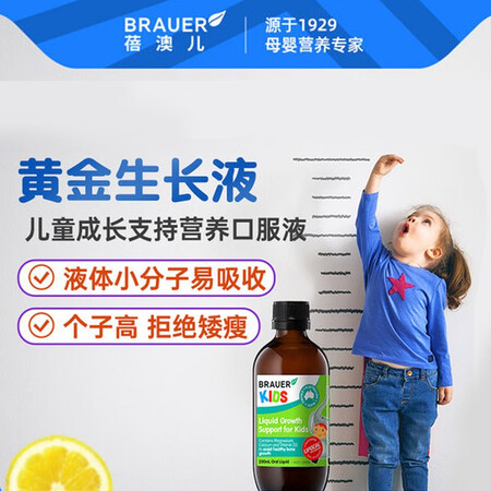 澳洲小绿瓶Brauer蓓澳儿婴幼儿复合维生素滴剂D3儿童多种...