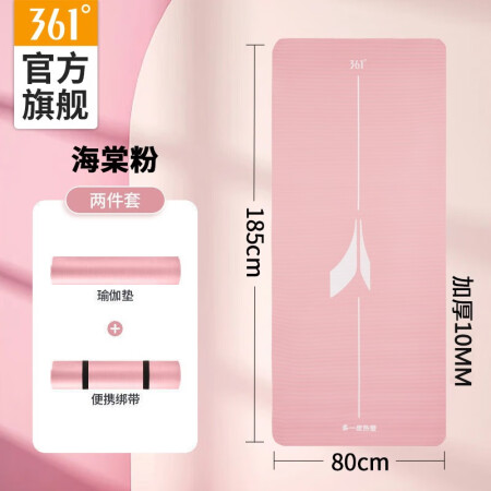 361° 瑜伽垫健身运动女耐用防滑隔音防震男瑜珈垫子初学者地...