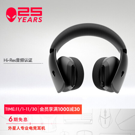 外星人aw310h 外星人 Alienware Aw310h 耳机头戴式游戏耳机降噪耳机耳机有线进阶电竞discord认证耳机 行情报价价格评测 京东