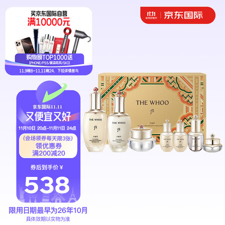 后Whoo天气丹PRO光耀焕活水乳霜护肤品7件套盒套装礼盒3...