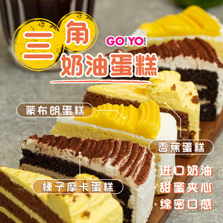 GO!YO!GO!YO!香蕉蛋糕120g海外原装进口糕点早餐...