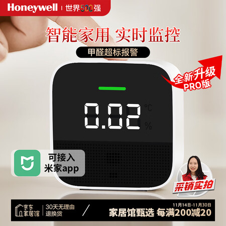 霍尼韦尔（Honeywell）甲醛检测仪智能家用测甲醛仪器可...