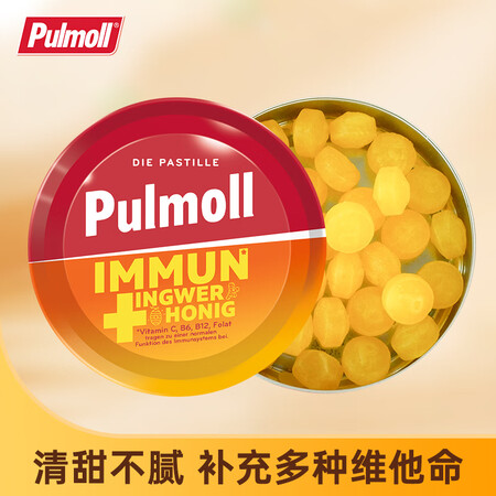 飚摩 Pulmoll 德国 蜂蜜姜味糖50g 润喉糖果硬糖零食口气清新