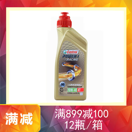嘉实多（Castrol）POWER 1  4T全合成机油 摩...