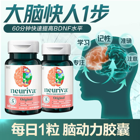 旭福（Schiff）neuriva脑动力 老年人增强记忆磷脂...