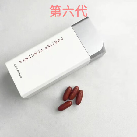 新加坡第七代Purtier鹿胎素小红丸干细胞胶囊新西兰原装进...