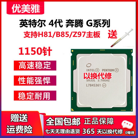 二手9成新英特尔酷睿g182018403260325032401150cpu散片g325032glag