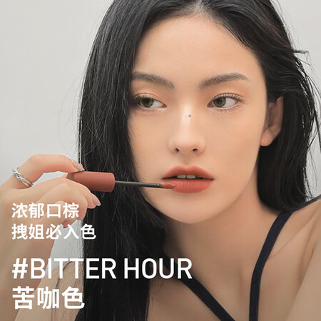 3CE丝绒唇釉#BITTERHOUR苦咖色 棕土色哑光口红 ...