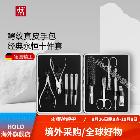 双立人（ZWILLING）指甲刀套装修容美甲高端鹰嘴钳镊子工...