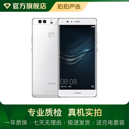 华为(huawei)p9 二手手机 华为p9 二手华为手机 白色 4gb 64gb