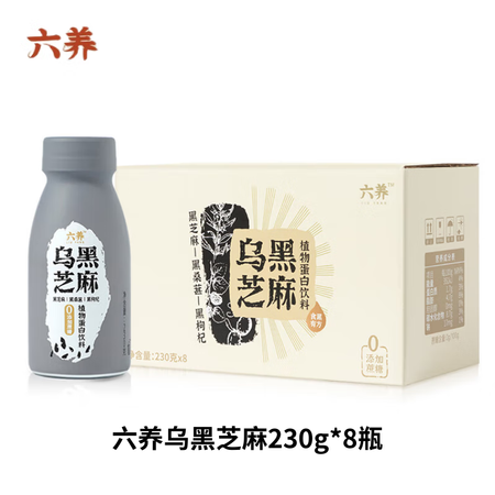 六养乌黑芝麻植物奶蛋白饮料无蔗糖小磨燕麦奶谷物饮品早餐父亲节送礼 乌黑芝麻饮1箱装(230g*8瓶)【图片 价格 品牌 报价】-京东