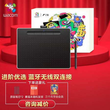 Wacom影拓intuos Wacom和冠影拓intuos数位板手绘板电脑网课手写板电子绘画板电脑绘图板写字板 Ctl 6100wl 蓝牙中号 字由版薄荷绿 行情报价价格评测 京东