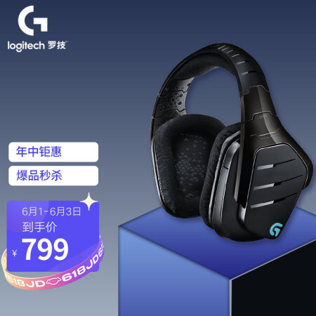 罗技g933 罗技 G G933 7 1无线环绕声游戏耳机麦克风头戴式电竞fps吃鸡lol耳机耳麦 行情报价价格评测 京东