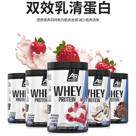 AS all starsALL STARS蛋白粉whey乳清...