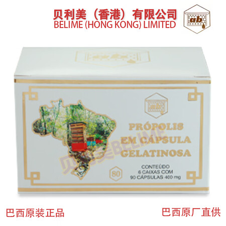 ab巴西原厂原装进口正品有机高端高浓缩绿蜂胶软胶囊 调节血糖...