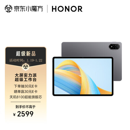 内行爆料：荣耀平板V8 Pro怎么样真的好吗？质量如何,入手一个月心得