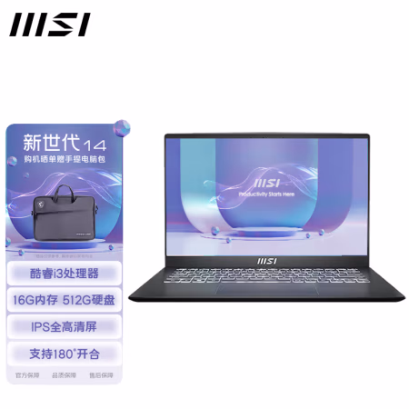 真心来说说：微星新世代14笔记本电脑评测怎么样，看完就知道!
